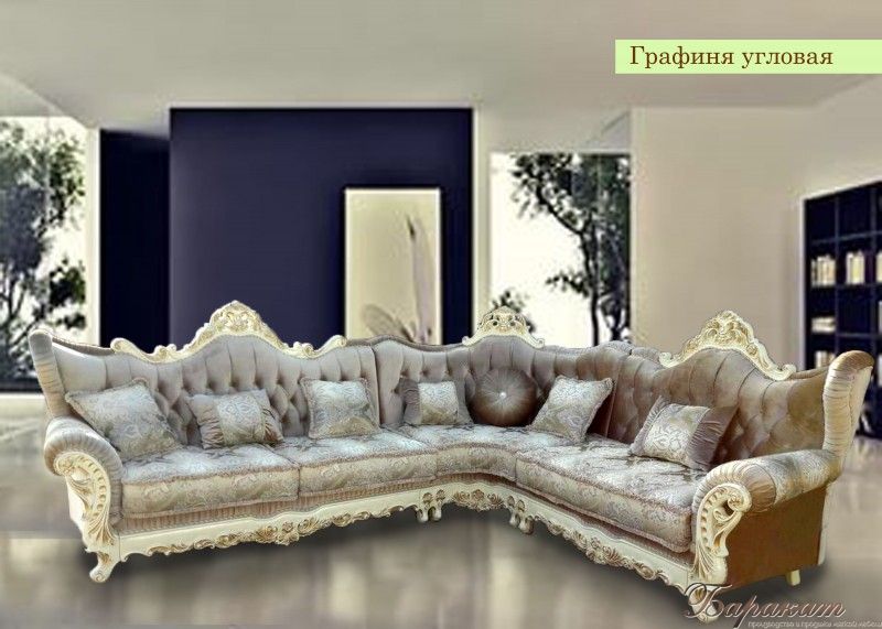 Графиня угловой.